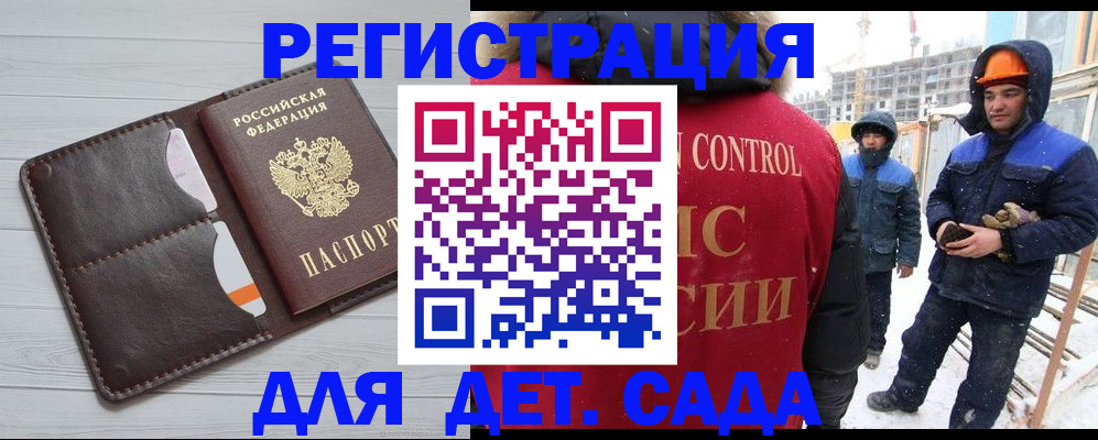 законное оформление регистрации для школы в Североморске