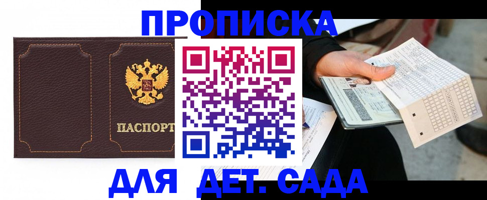 регистрация по месту жительства в Североморске