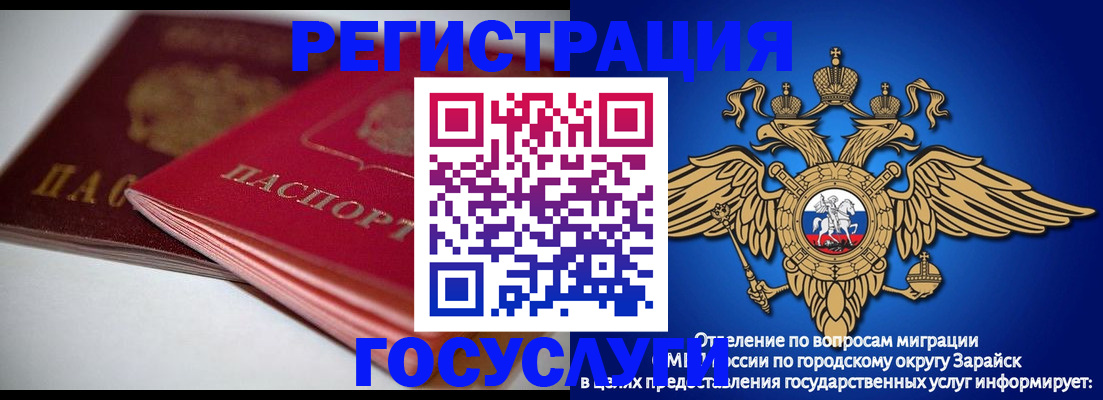 прописка и оформление документов в Североморске