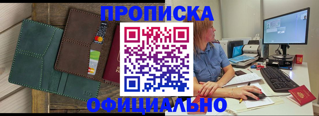 стоимость помощи с пропиской в Североморске